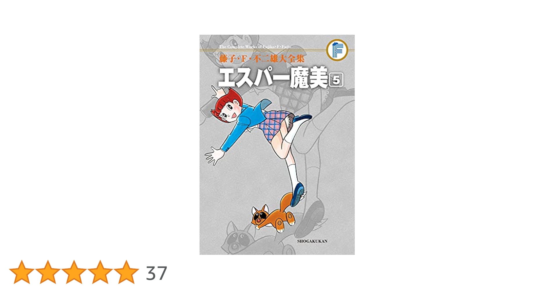 初版　藤子・F・不二雄大全集　エスパー魔美　全5巻 藤子・F・不二雄大全集 エスパー魔美 コミック 全5巻完結セット